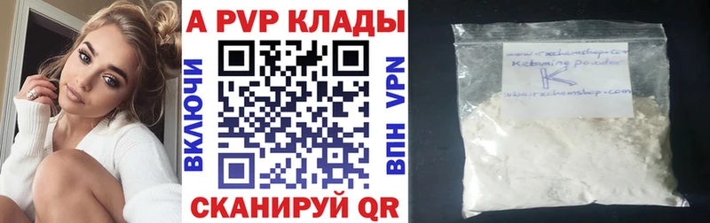 закладки  Иннополис  гидра рабочий сайт  Alpha-PVP VHQ 
