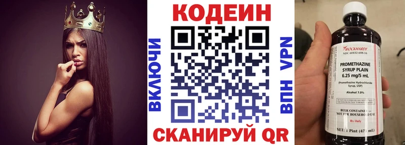Кодеиновый сироп Lean напиток Lean (лин) где можно купить наркотик Иннополис