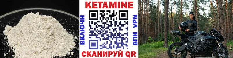 ОМГ ОМГ ссылка  Иннополис  Кетамин VHQ  где найти наркотики 