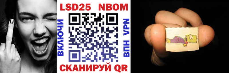 купить закладку  Иннополис  ОМГ ОМГ ССЫЛКА  Марки 25I-NBOMe 1500мкг 